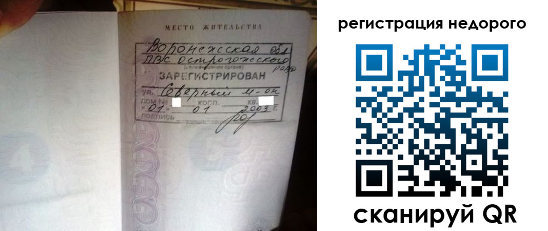 прописка для школы в Чернушке