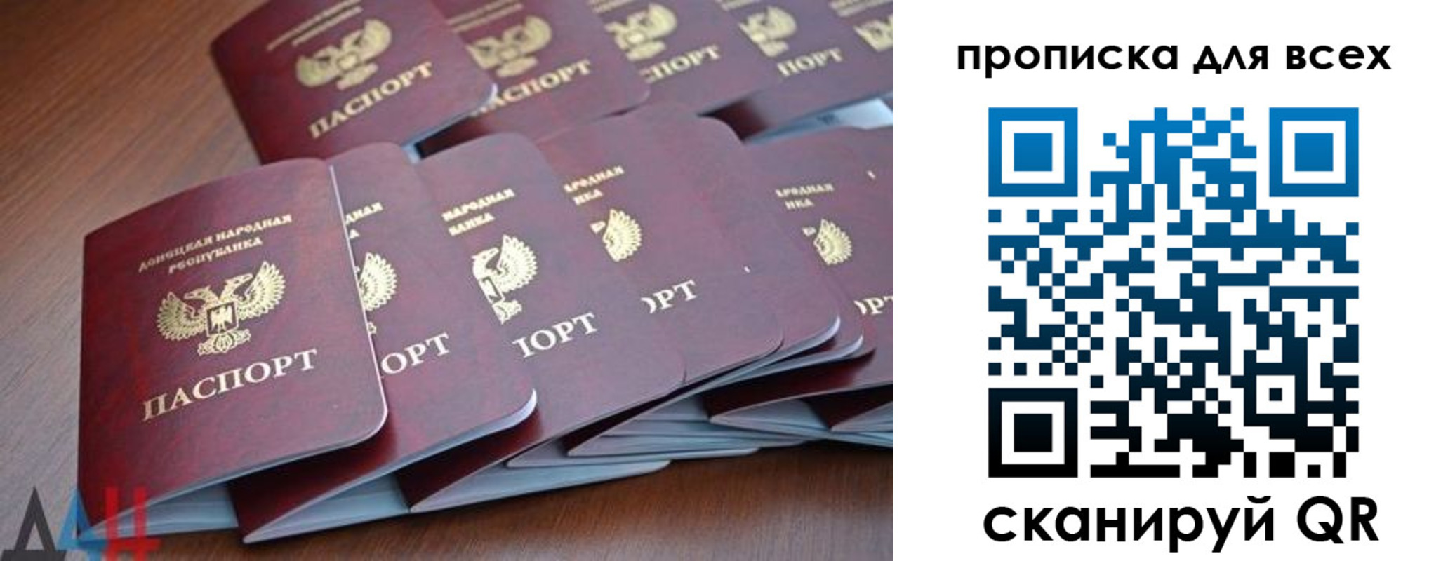 прописка в Чернушке