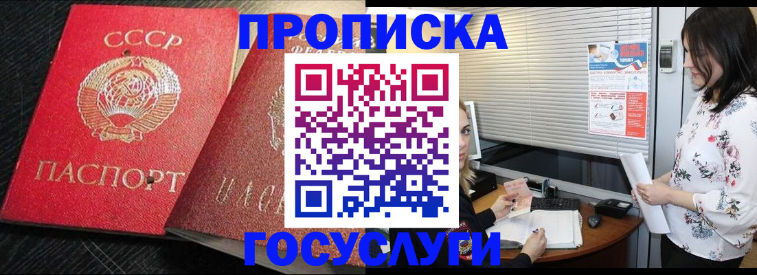 прописка иностранных граждан в Чернушке