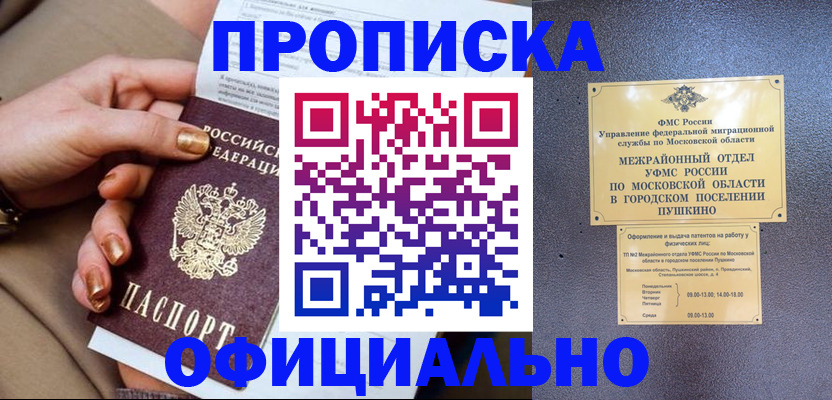 регистрация для дет. сада в Чернушке