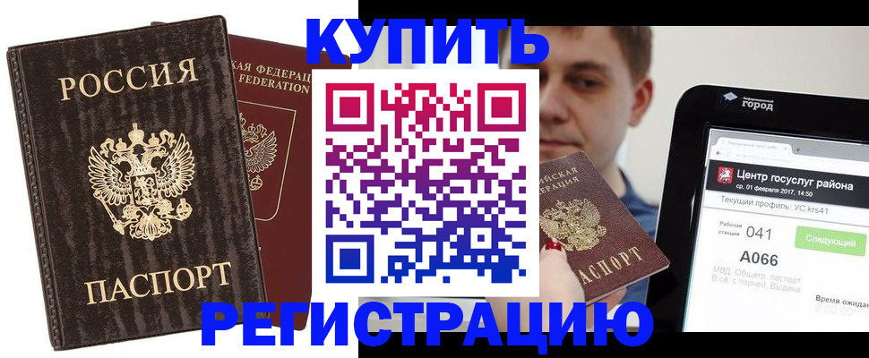 прописка от собственника в Чернушке