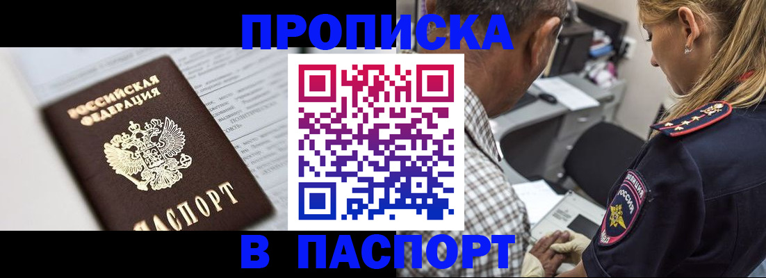 временная регистрация в Чернушке