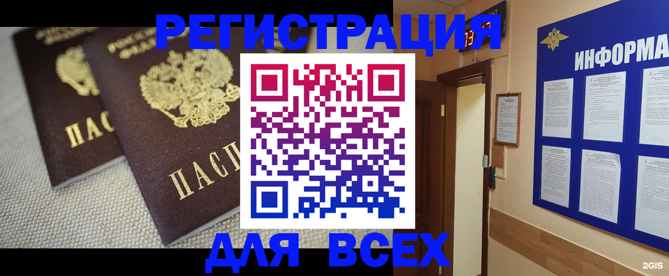 прописка для школы в Чернушке