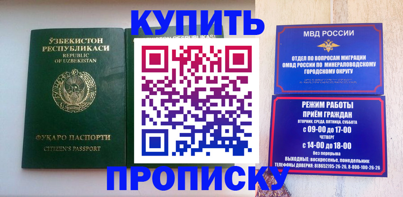прописка регистрация в Чернушке